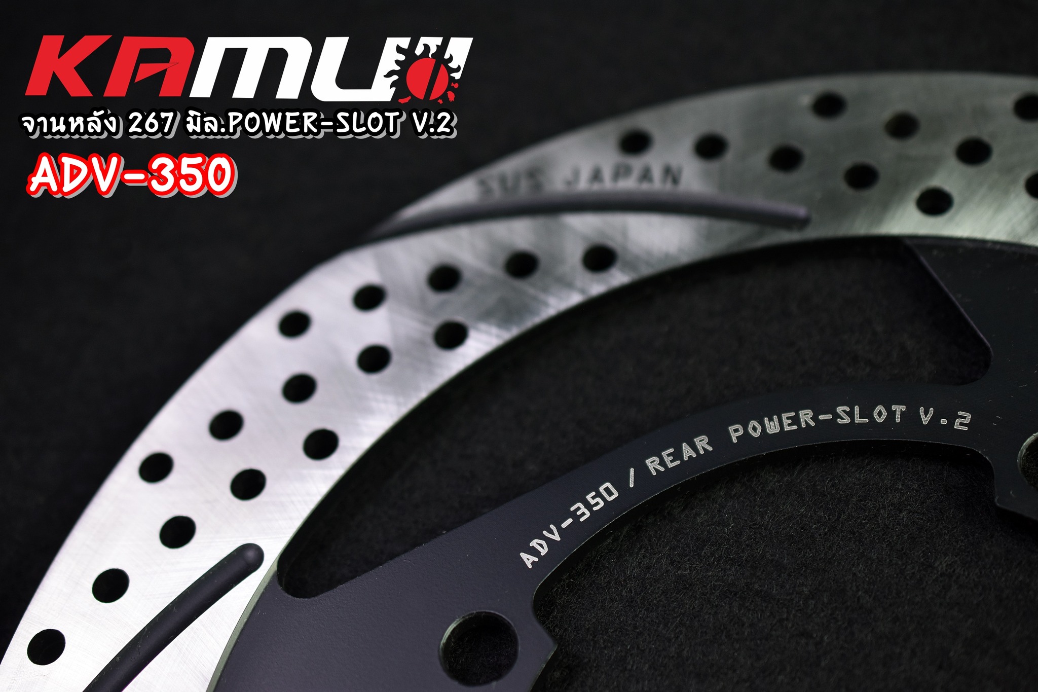 จานดิสก์ หลัง ADV-350 267 มิล. POWER-SLOT + ขาจับปั๊ม Brembo ผีเสื้อ 2 Pot