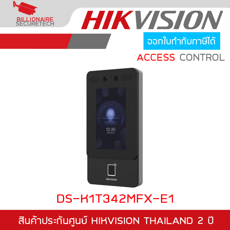 HIKVISION DS-K1T342MFX-E1 เครื่องสแกนใบหน้า Face Access Terminal หน้าจอ 4.3" 1500 faces, 3000 fingerprints, 3000 cards BY BILLIONAIRE SECURETECH DS-K1T342MFX-E1