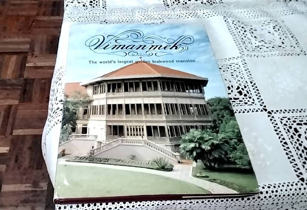 Vimanmek วิมานเมฆ (ฉบับภาษาอังกฤษ)