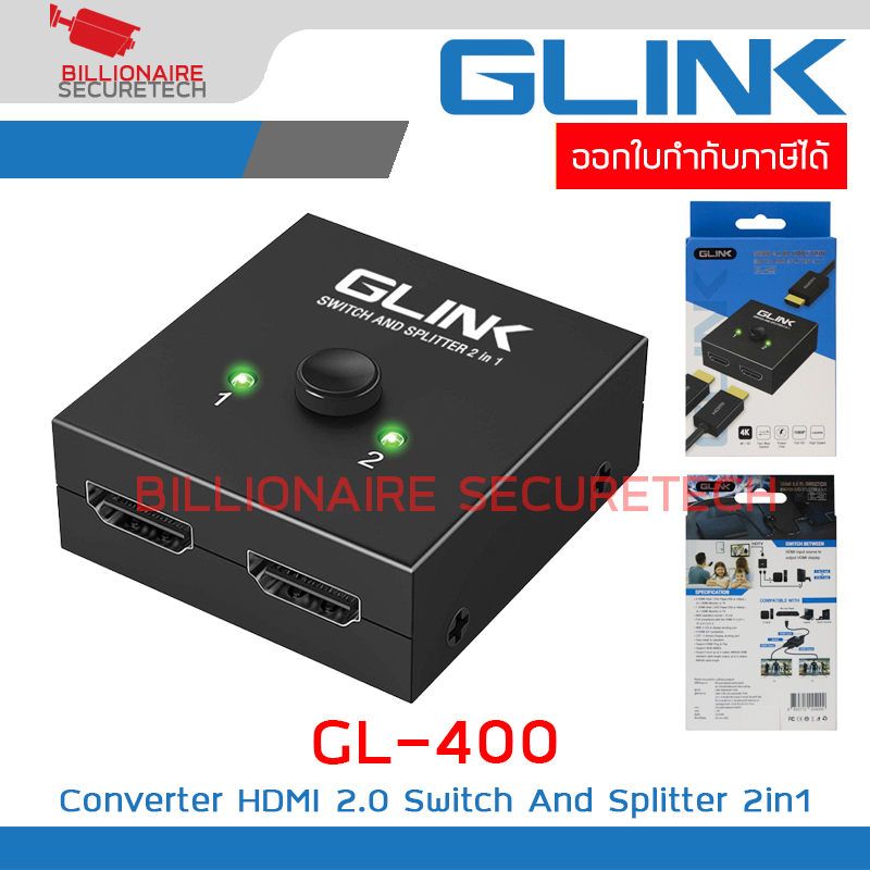 GLINK GL400 / GL-400 Converter HDMI 2.0 Switch And Splitter 2in1 BY BILLIONAIRE SECURETECH GL400