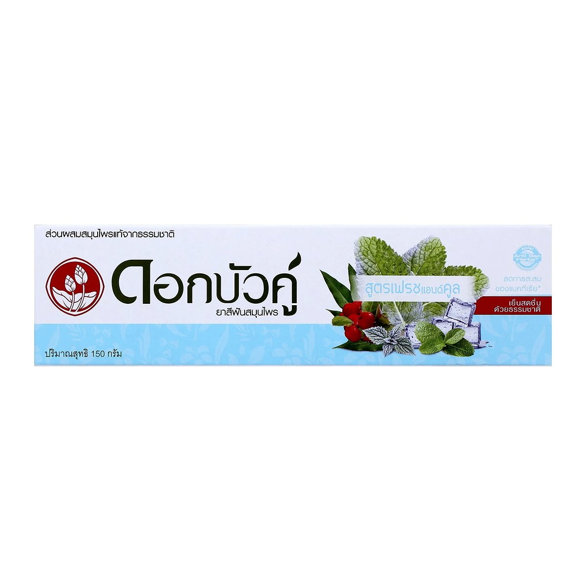 ยาสีฟันสมุนไพร ดอกบัวคู่ สูตรเฟรชแอนด์คูล 150 กรัม Dok Bua Ku Herbal Toothpaste Fresh & Cool 150 g.