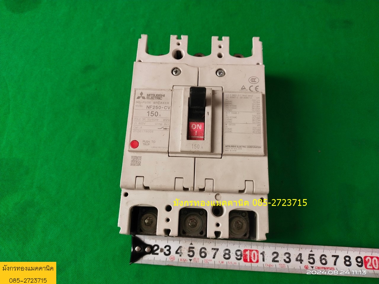 เบรกเกอร์ มิตซูบิชิ ขนาด 150A