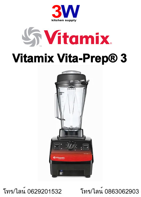 Vita-Prep® 3 VITAMIX COMMERCIAL BLENDER MOTOR 3Hp. / 2 Llitres.