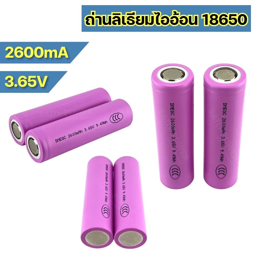 [ 1 Pcs ] ถ่านแบตเตอรี่ลิเธียม 18650 ขนาด 3.65V 2600mA l Li-ion 18650 ถ่านลิเธียม