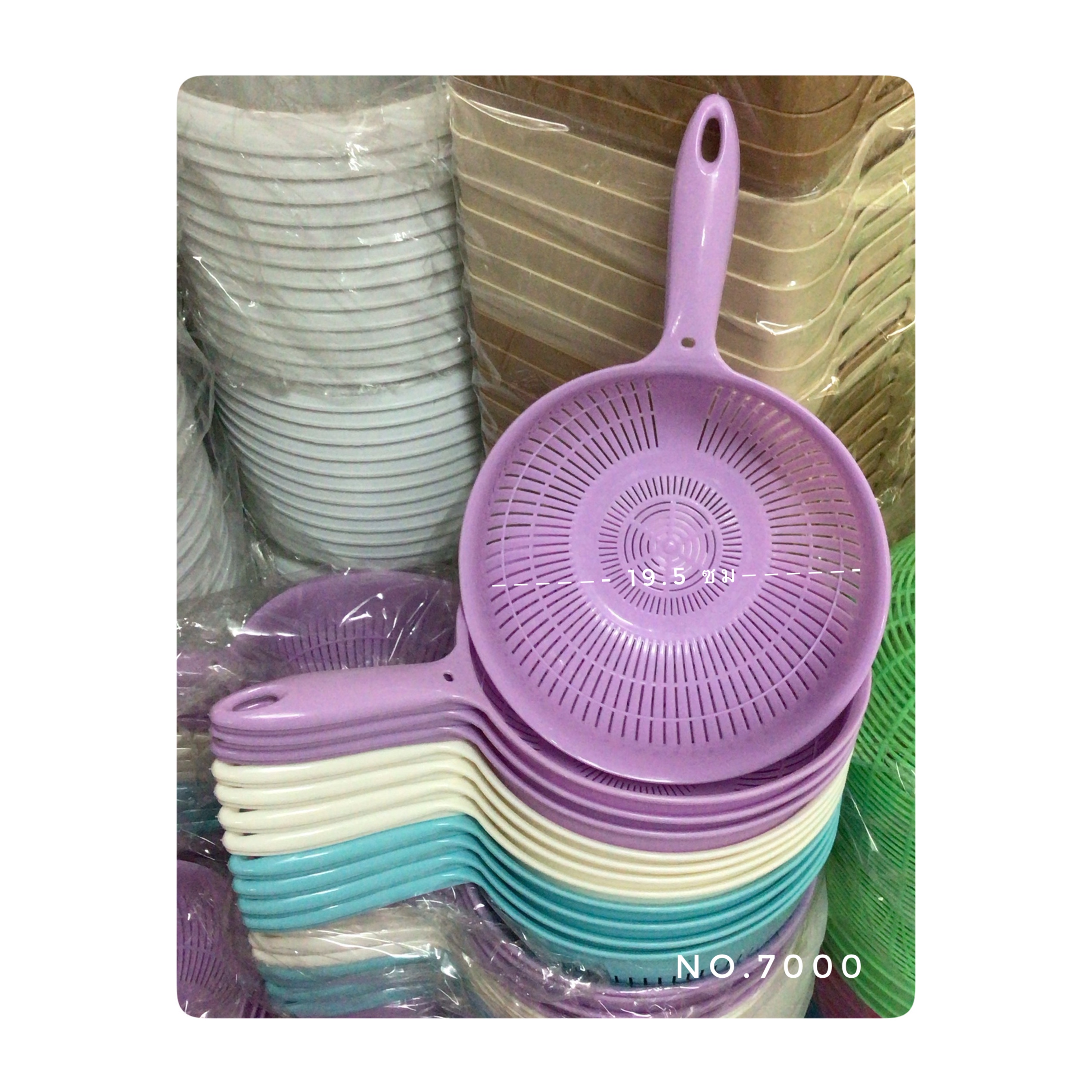 7000CB กระชอนล้างผัก สี โมเดิร์น (555)19.5*31