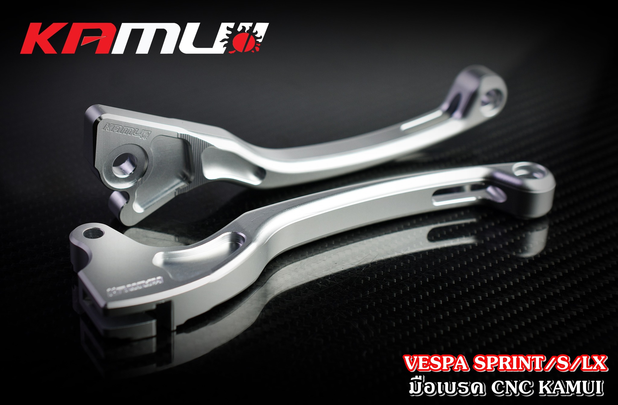 มือเบรค KAMUI CNC Vespa Sprint / LX / S ราคา 2,200 บาท
