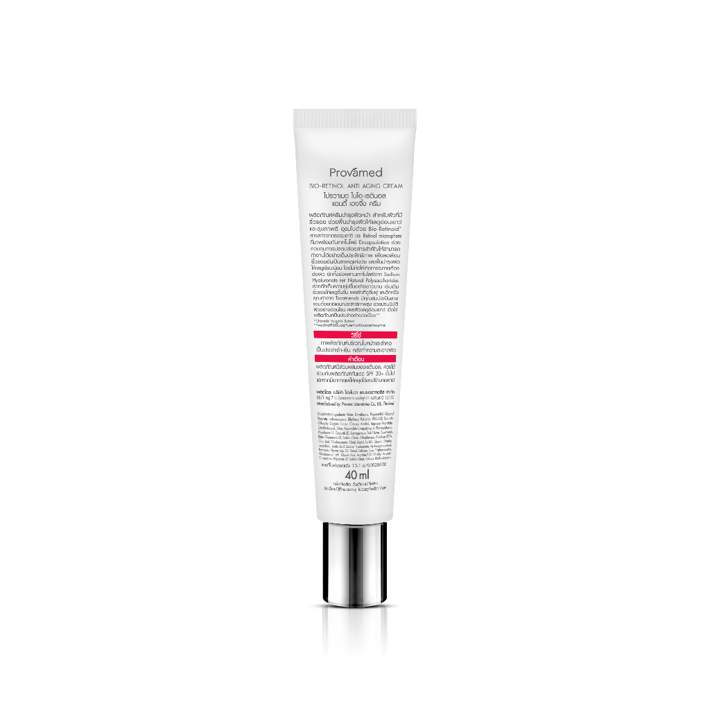 PROVAMED BIO-RETINOL ANTI AGING CREAM 40MLโปรวาเมด ไบโอ-เรตินอล แอนตี้ เอจจิ้ง ครีม #12537