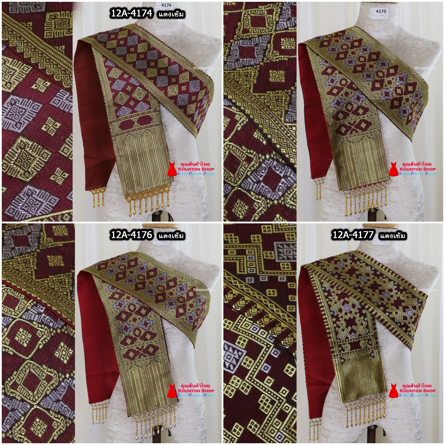 12A-09 สไบสีแดงเข้ม แดงเลือดหมู แดงเลือดนก ผ้าสไบ สะไบขิดลาว ผ้าเบี่ยง ผ้าสะไบลาว สไบลูกปัด พู่ห้อย ทอลายซับกาวทั้งผืน