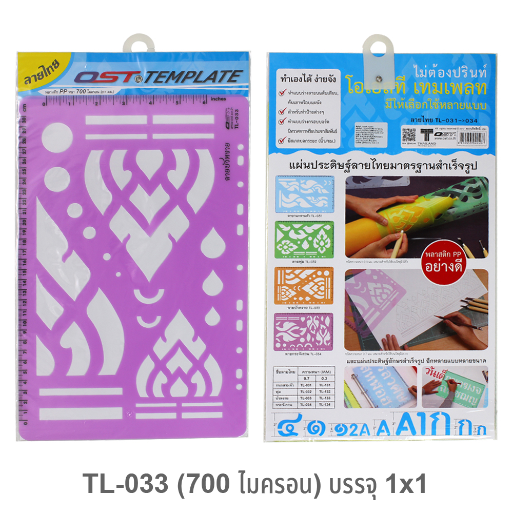 แผ่นประดิษฐ์ลายไทย เทมเพลตลายไทย ลายบัวหงาย