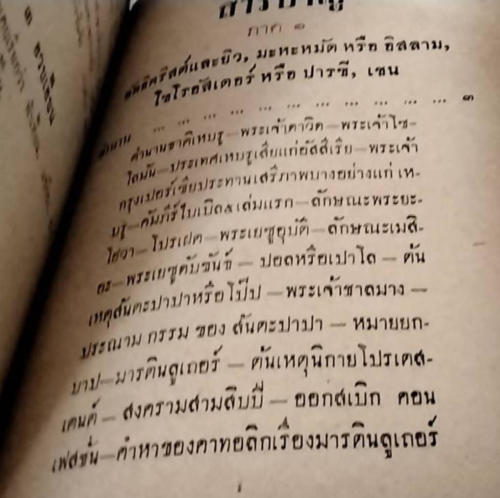 ลัทธิของเพื่อน