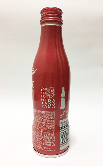 ขวดโค้ก อลูมิเนียม ฮิดะ ทาคายามะ