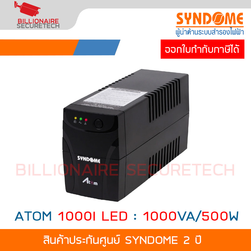 SYNDOME ATOM-1000I LED เครื่องสำรองไฟ Line interactive UPS 1000VA / 500Watt Batt 12V 7Ah*1 BY BILLIONAIRE SECURETECH ATOM-1000I LED