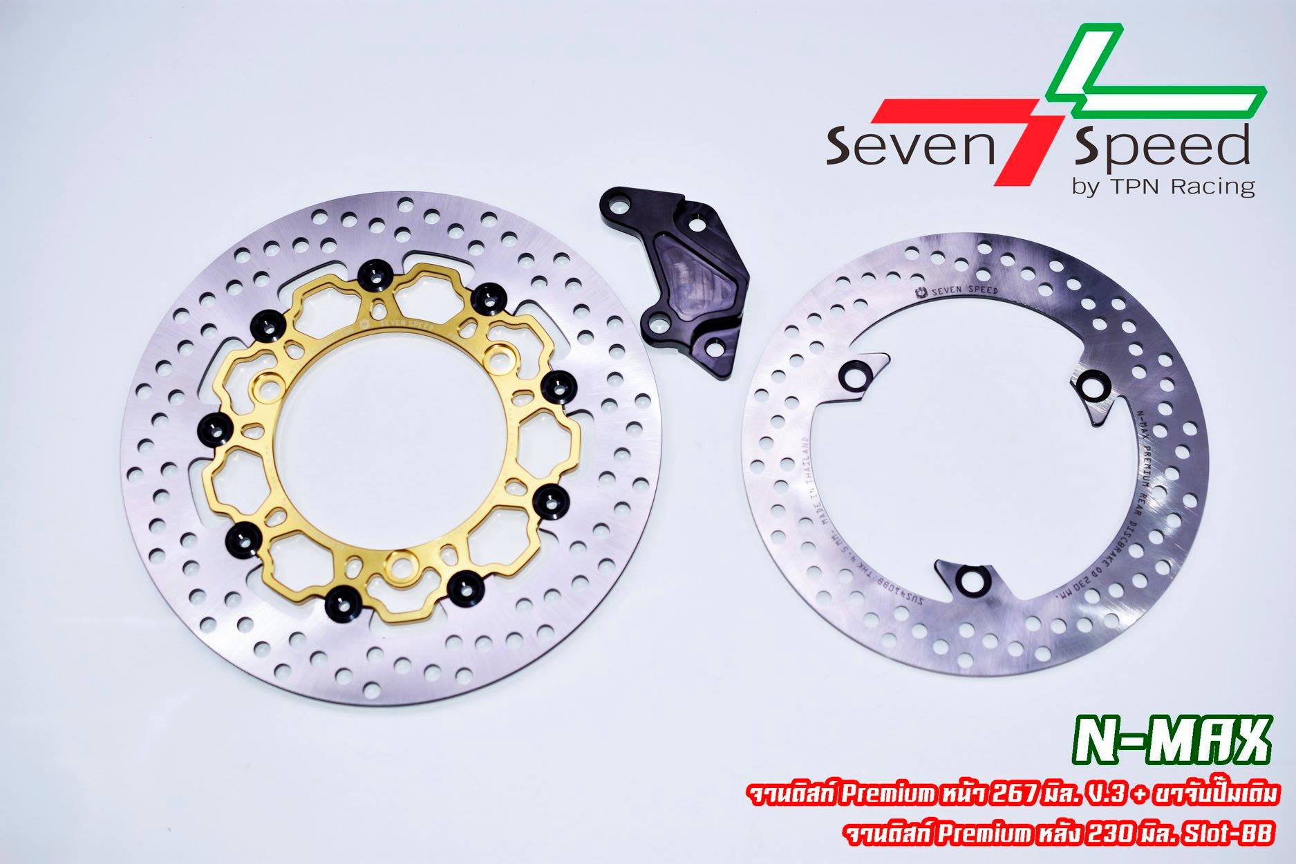 จานดิสก์premium SVENSPEED N-MAX หน้า+หลัง V.2 267/230 มิล.ราคา2900