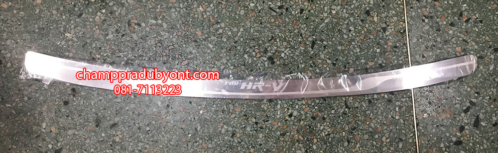 กันรอยท้าย HONDA HR-V สแตนเลส