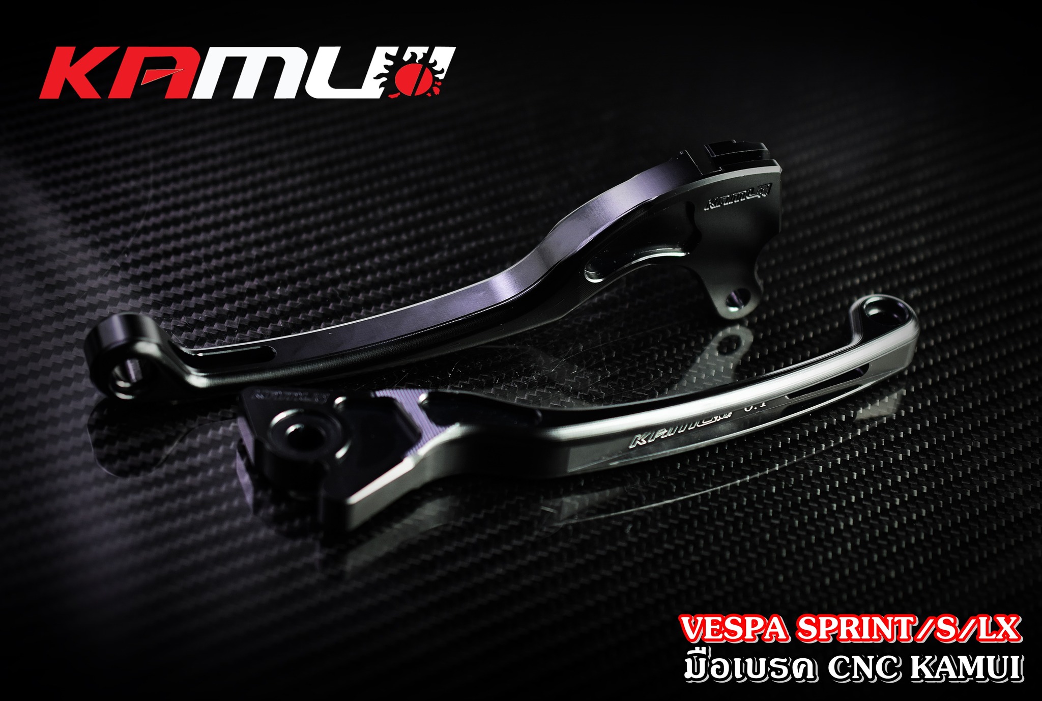 มือเบรค KAMUI CNC Vespa Sprint / LX / S ราคา 2,200 บาท