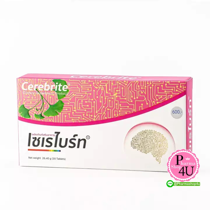 Cerebrite เซเรไบร์ท (ขนาด 30 เม็ด)