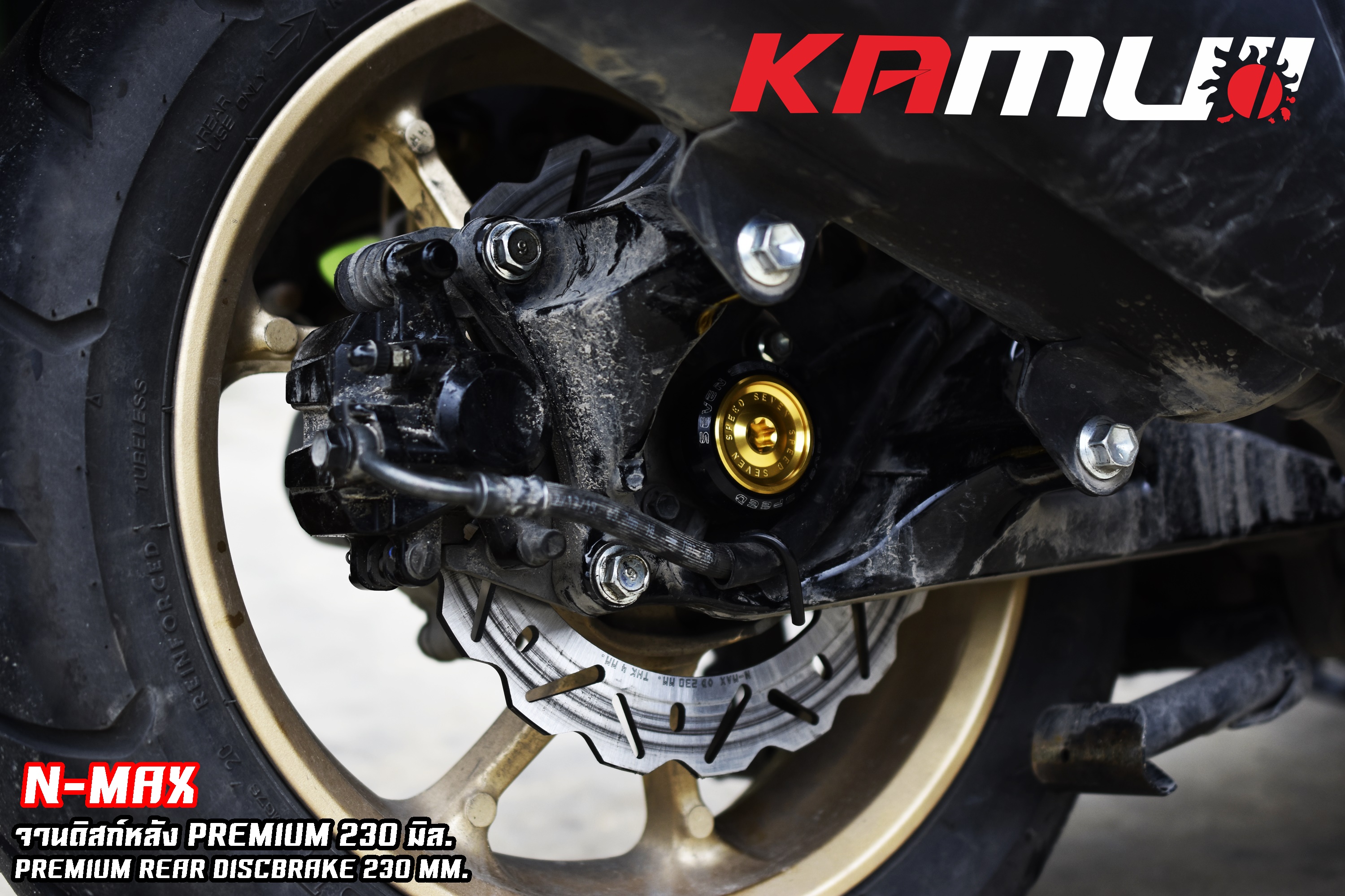 จานหลัง KAMUI / N-MAX จาน 230 มิล ขาย 1700 บาท