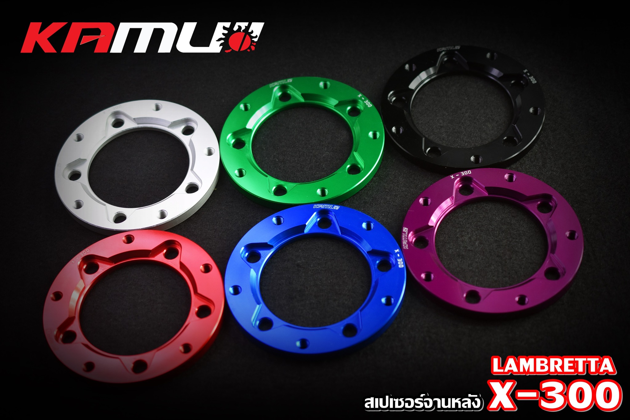 Lambretta X-300 ชุดจานดิสก์ หน้า+หลัง+สเปเซอร์ จานหน้าขนาด 220 มิล. ใบละ 2800 บาท จานหลังขนาด 220 มิล.ใบละ 2300 บาท สเปเซอร์จานหลัง ราคา 1500 บาท