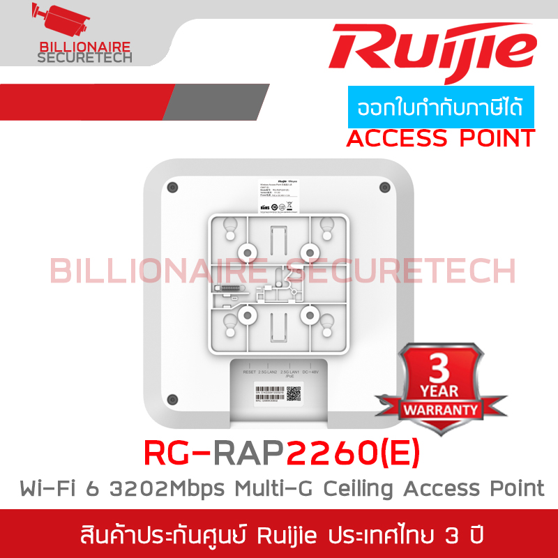 RUIJIE RG-RAP2260(E) Cloud Access Point, Wi-Fi 6, AX 3202Mbps, 2.5GE Port BY BILLIONAIRE SECURETECH RG-RAP2260(E)