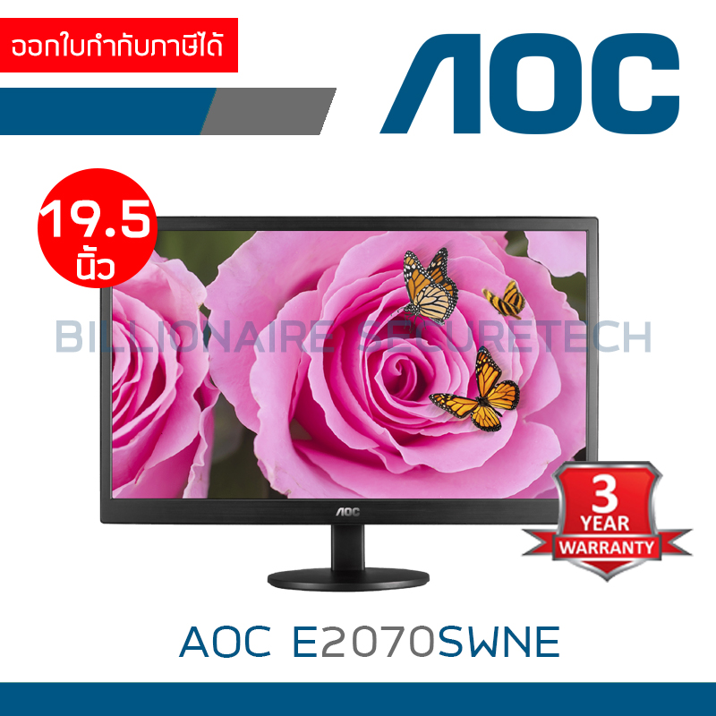 AOC E2070SWNE : LED MONITOR ขนาด 19.5 นิ้ว เชื่อมต่อด้วย VGA port เท่านั้น BY BILLIONAIRE SECURETECH E2070SWNE