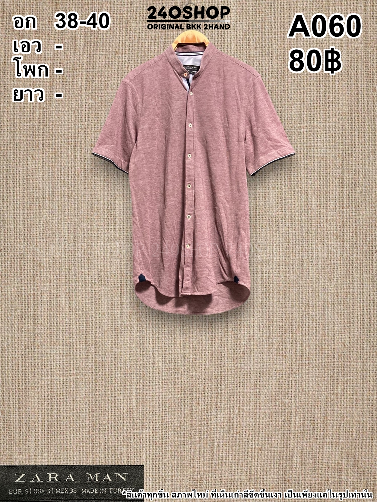 A060 เสื้อผ้าแฟชั่นมือสอง