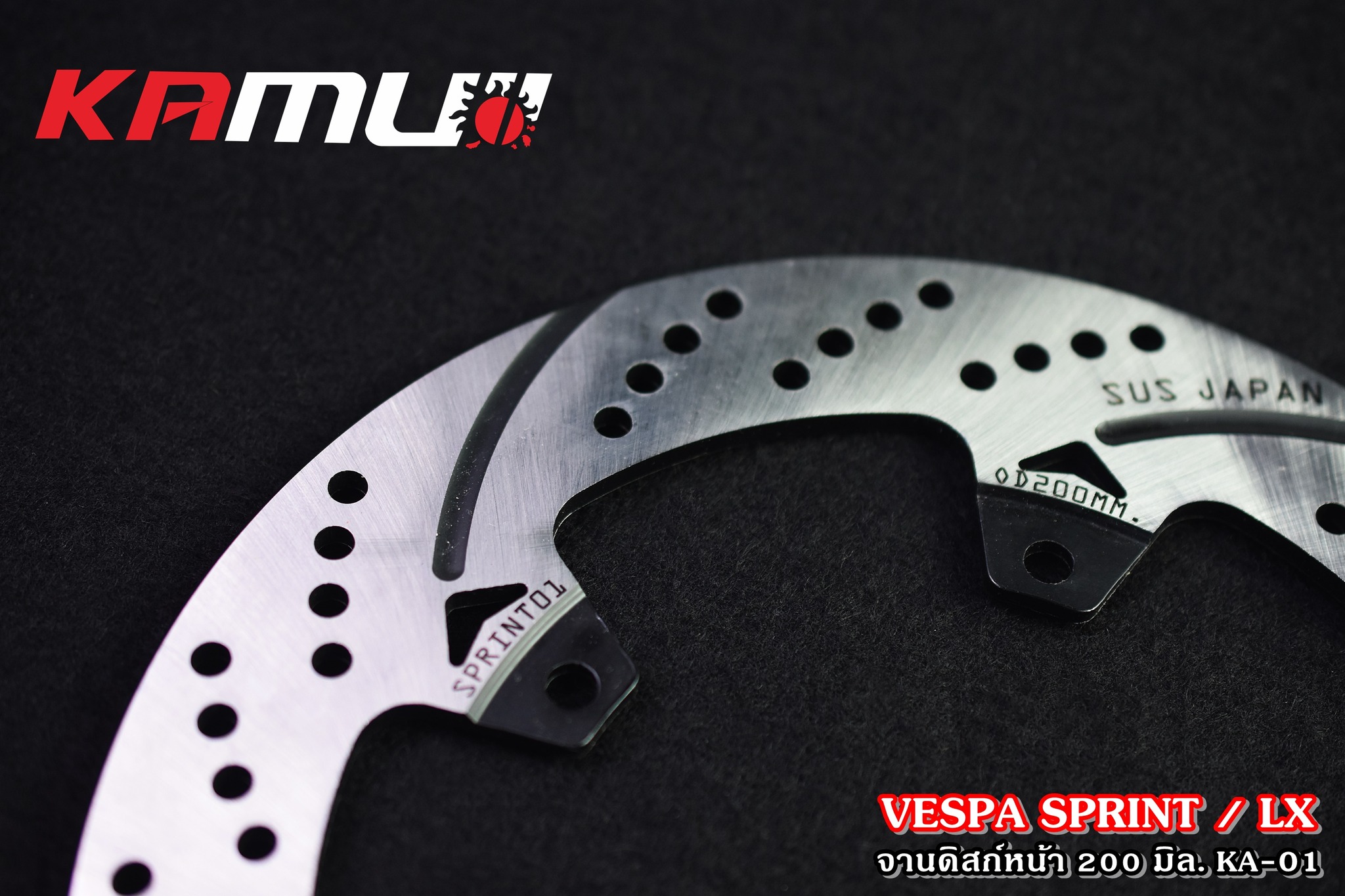 จาน VESPA SPRINT / LX / S จานดิสก์ KAMUI 200 มิล. v.1/v.3