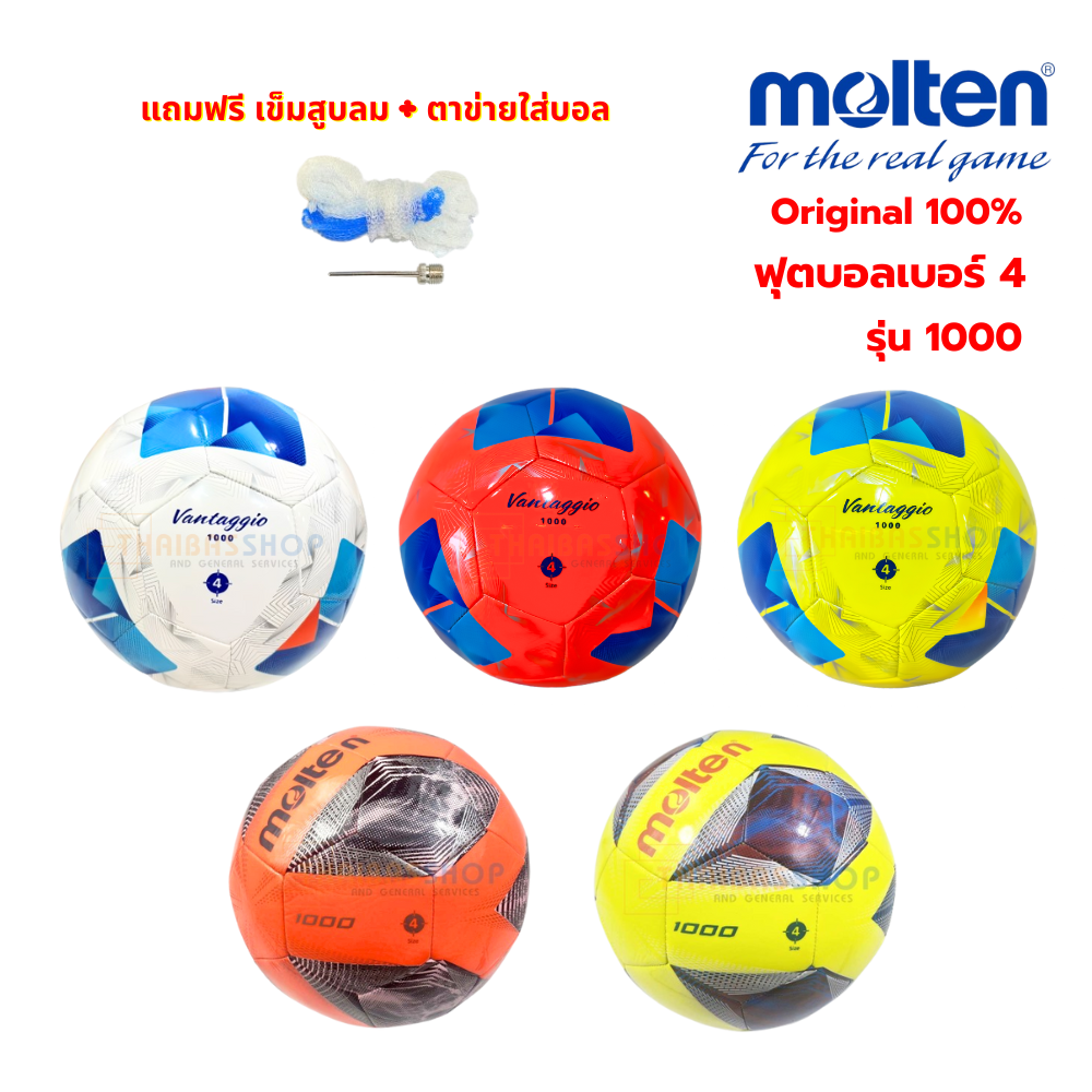 [ของแท้ 100%] ลูกฟุตบอล ฟุตบอล molten F4A1000/F4N1000 ลูกฟุตบอล หนังเย็บ เบอร์ 4 ลูกบอล สำหรับเด็ก