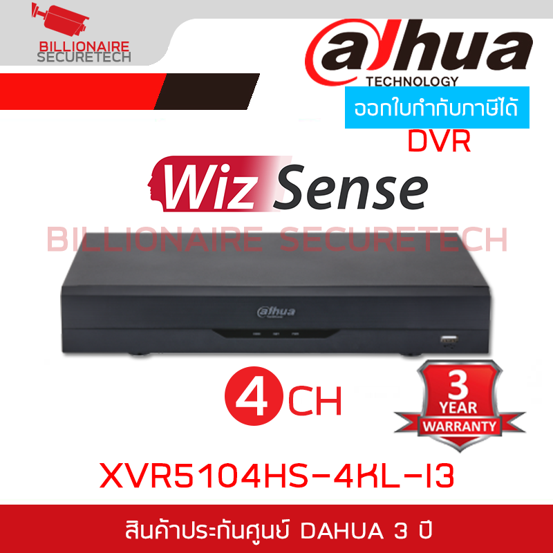 DAHUA XVR5104HS-4KL-I3 เครื่องบันทึกกล้องวงจรปิด DVR 4CH WizSense 4K BY BILLIONAIRE SECURETECH DAHUA XVR5104HS-4KL-I3