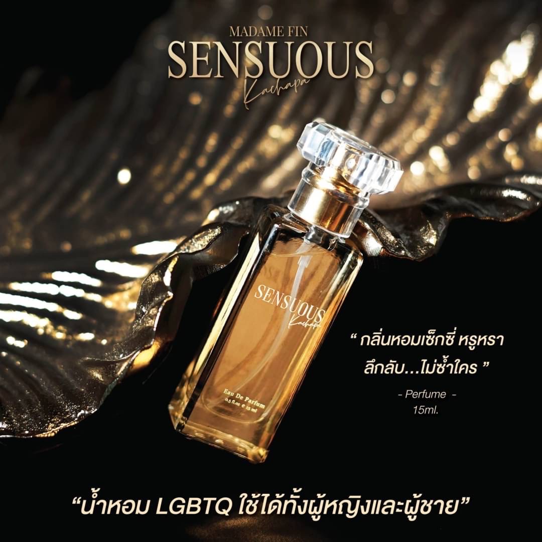 น้ำหอมมาดามฟิน น้ำหอมเซนฌวช SENSUOUS ขนาดพกพา 15ml.