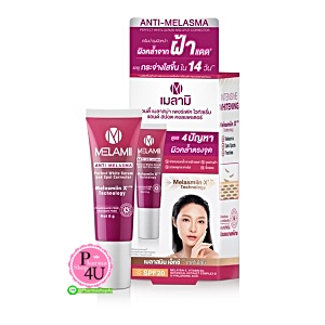 Melamii Anti Melasma Perfect White Serum เมลามิ แอนตี้ เมลาสม่า เพอร์เฟค ไวท์เซรั่ม 15g.
