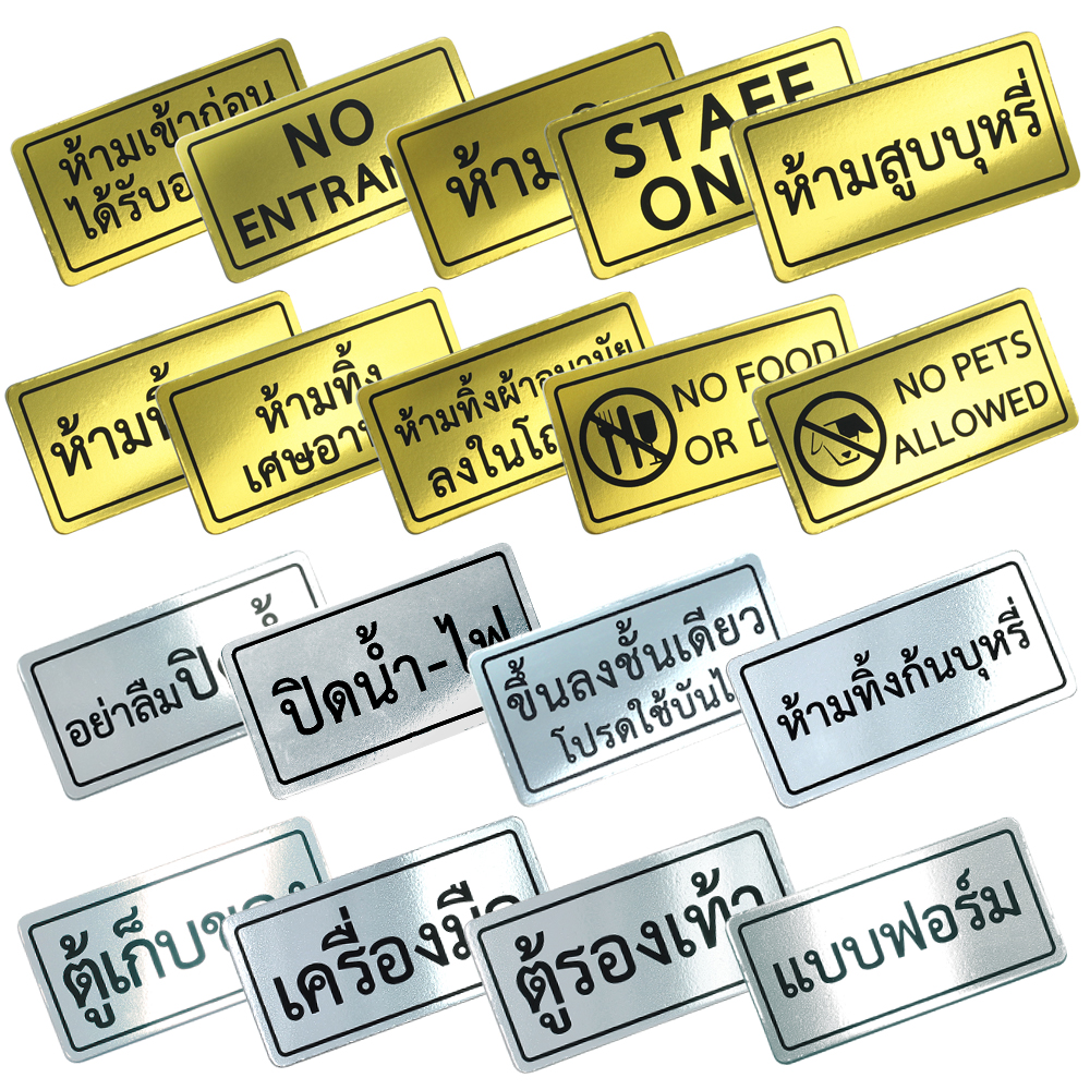 Text and Image Signs 1.5x3 inch Foil colors with Printed PS-012