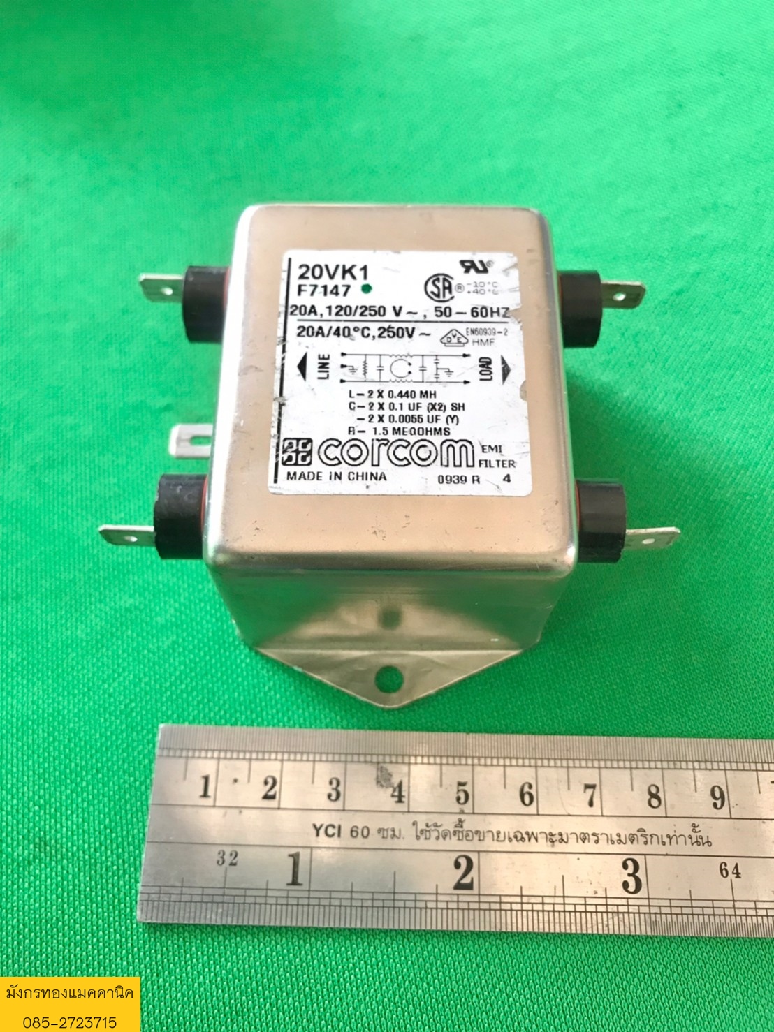 ป้องกันสัญญาณรบกวน CORCOM ขนาด 20A