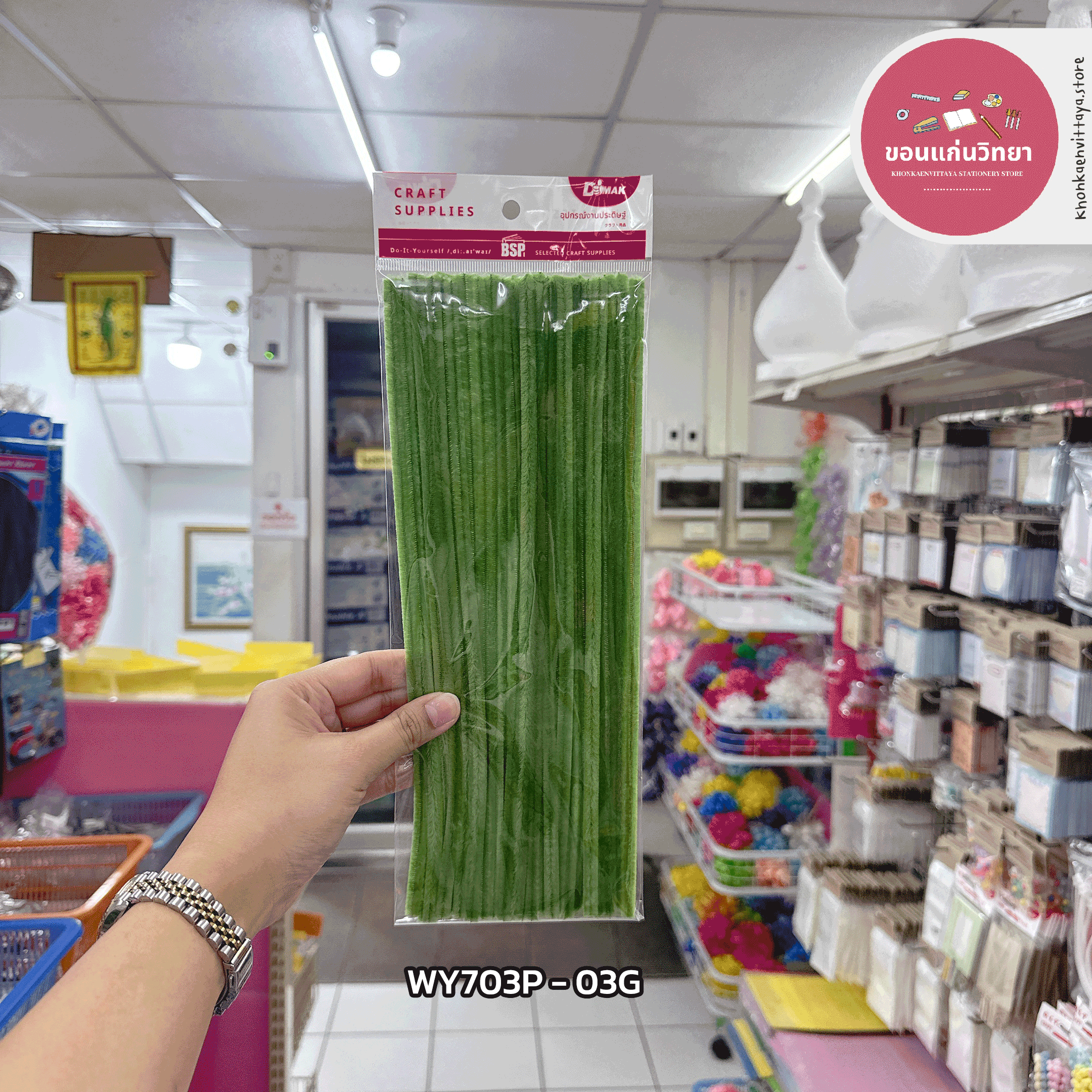 ลวดกำมะหยี่ บีเอสพี Bsp ลวดประดิษฐ์ รุ่น WY703/703P ยาว 30 ซม. บรรจุ 30 เส้น จำนวน 1 ห่อ