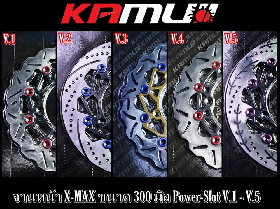 จานดิสก์xmax จานหน้าขนาด 300 มิล Power-Slot V.1-V.5 จานหลังขนาด 245 มิล Power-Slot V.1-V.5 ข้อดีของจาน Floating - ใส่ปั๊ม Brembo ไม่ติดหมุด ไม่ต้องตัดผ้าเบรค - จับหน้าผ้าเบรคได้เต็ม เบรคระยะสั้นลง - มีความสวยงาม แข็งแรง ทนทาน -จานดิสก์ สแตนเลส 410DB ผ่านก