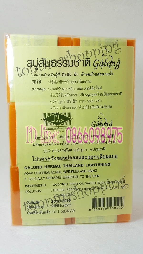 สบู่ส้ม การอง (สบู่ในชุดครีมพม่า) สบู่ส้มธรรมชาติ กาลอง ของแท้ โหลละ 180 แพค 12ก้อน ๆละ15 บาท