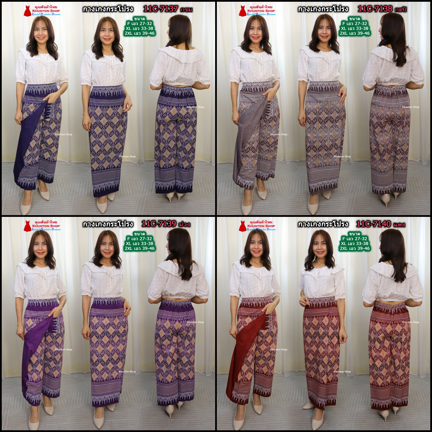 11C-01 กางเกงผ้าถุง เอว 27-46 นิ้ว กางเกงกระโปรง ป้ายหน้า(กระเปง) ผ้าฝ้ายพิมพ์ลายเอวยืดสม็อคหลัง