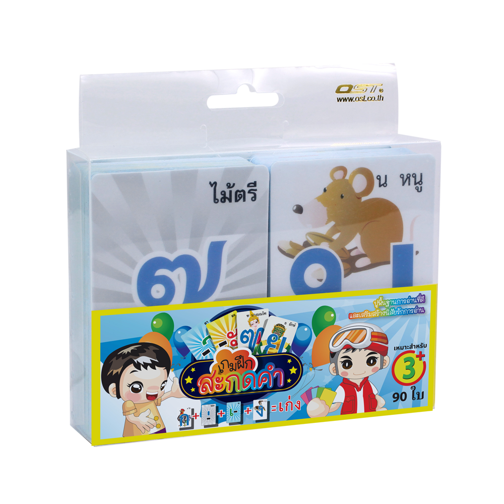 Practicing Spelling Thai words Flashcards ET-201