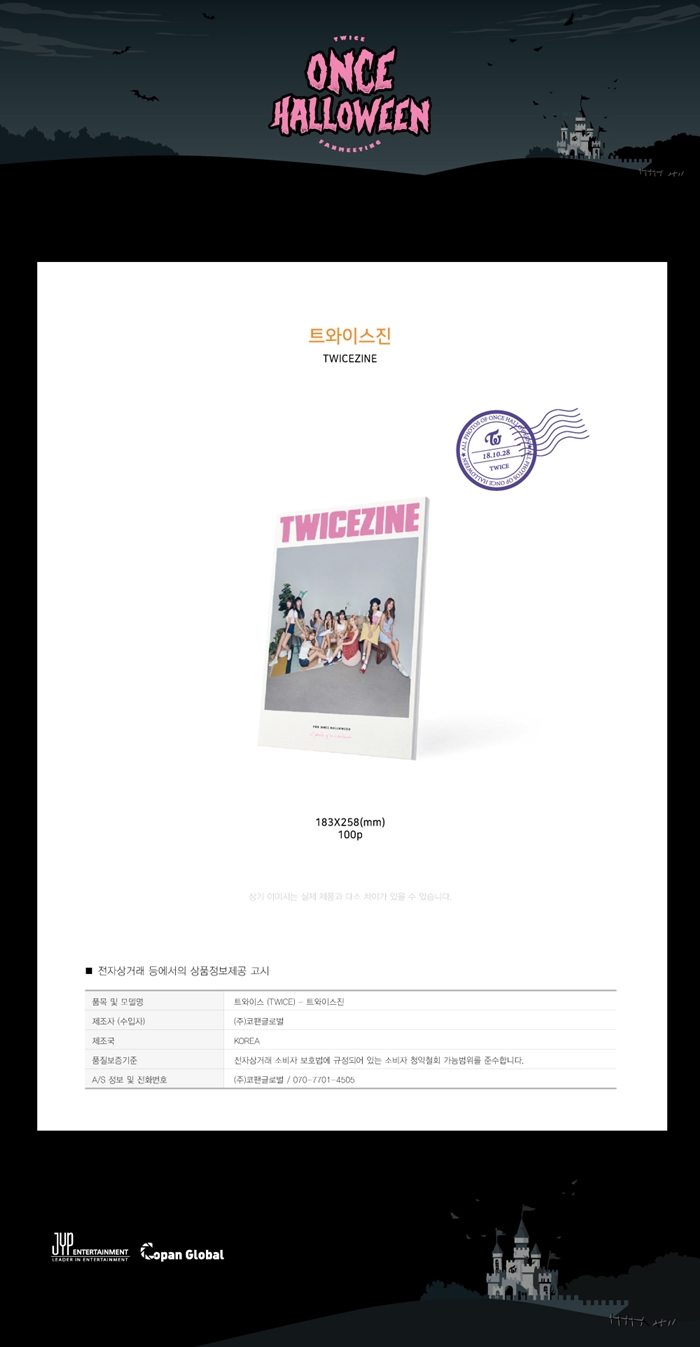 [PRE-ORDER] TWICE - TWICEZINE "ONCE HALLOWEEN"