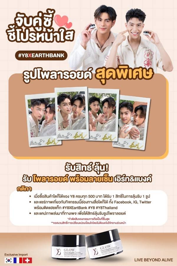 โปรพิเศษสำหรับคนรักBankEarth