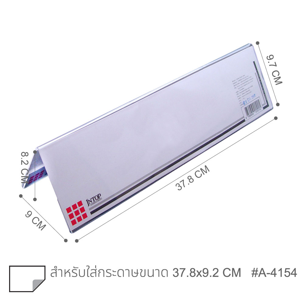 ป้ายอะคริลิค 2 หน้า สีใส No. A-4154