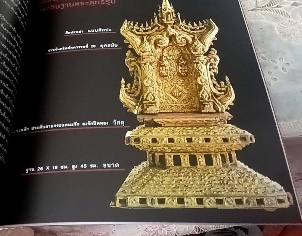 วัฒนธรรม รัก ในเอเชียตะวันออกเฉียงใต้