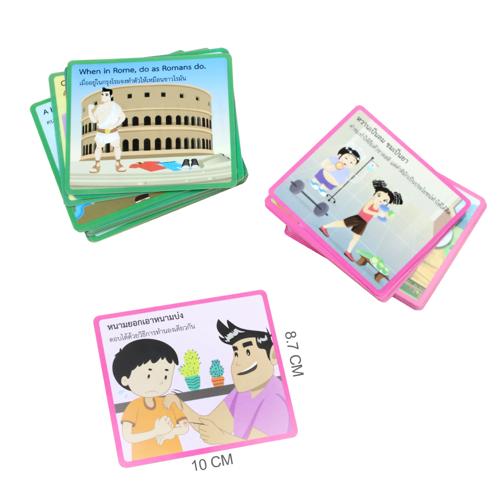ขนาด เกมการศึกษาจับคู่ บัตรคำชุดสุภาษิต 2ภาษา ET-330