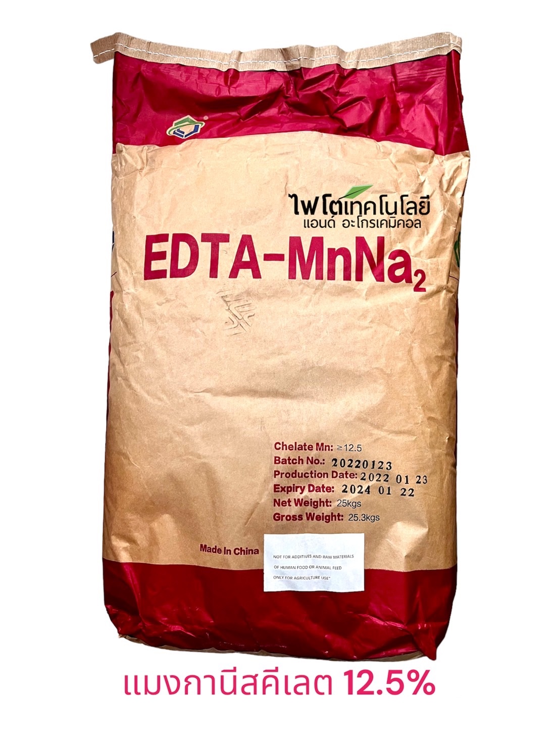 ธาตุแมงกานีสคีเลตอีดีทีเอ Mn 12.5% (แมงกานีสคีเลต Mn-EDTA) EDTA-MnNa2 (JackChem) บรรจุ 1 กิโลกรัม (R)