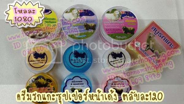สบู่รกแกะซุปเปอร์หน้าเด้ง การอง