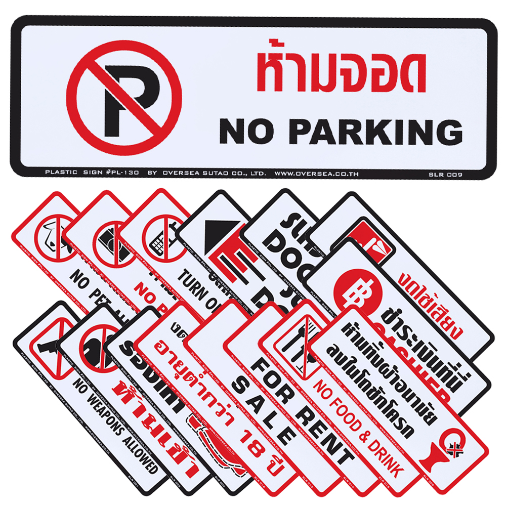 Text and Image Signs 10x30 cm. PL-130-SLR