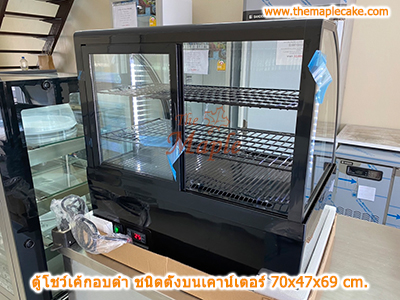 ตู้โชว์เค้กกระจกโค้ง ตั้งบนเคาน์เตอร์ อบสีดำ 70cm.