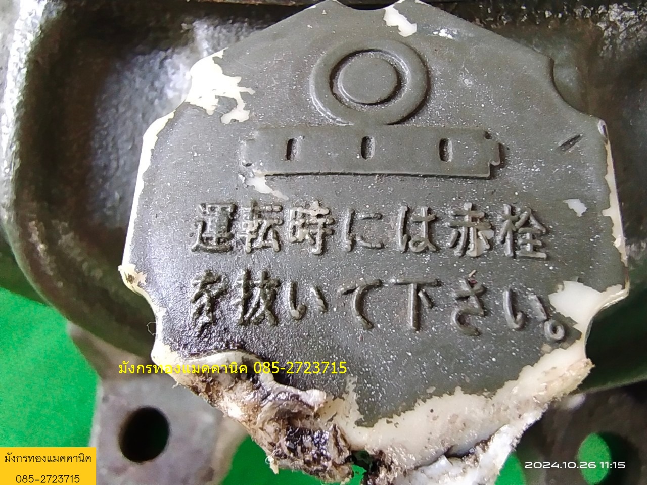 เกียร์ทด ยี่ห้อ MAKISHINKO อัตราทด 1ต่อ60 เพลา 12/17 มม.