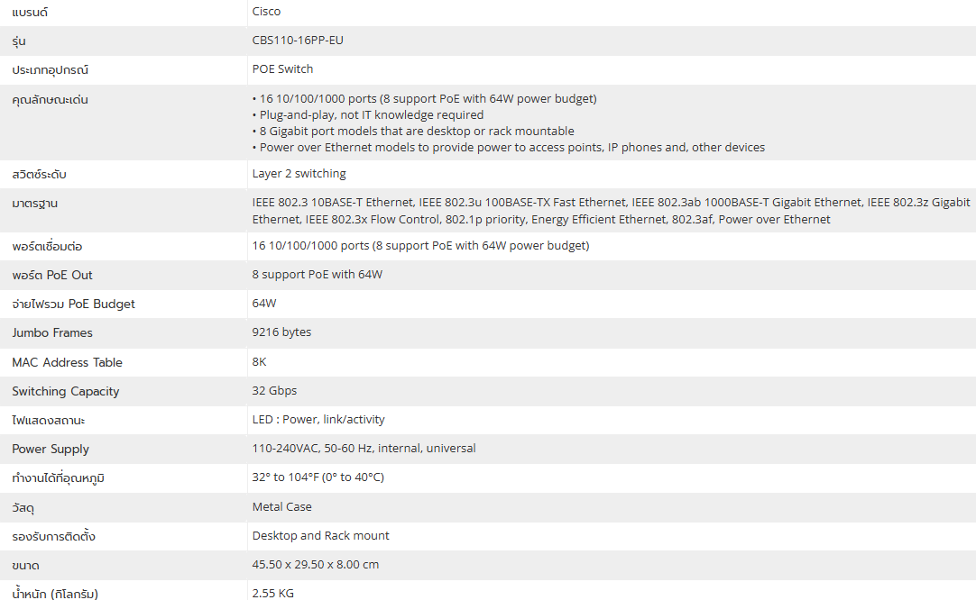 CISCO CBS110-16PP-EU Gigabit Switch 16 Ports Unmanaged Rack mount With 8 Port POE BY BILLIONAIRE SECURETECH CISCO CBS110-16PP-EU