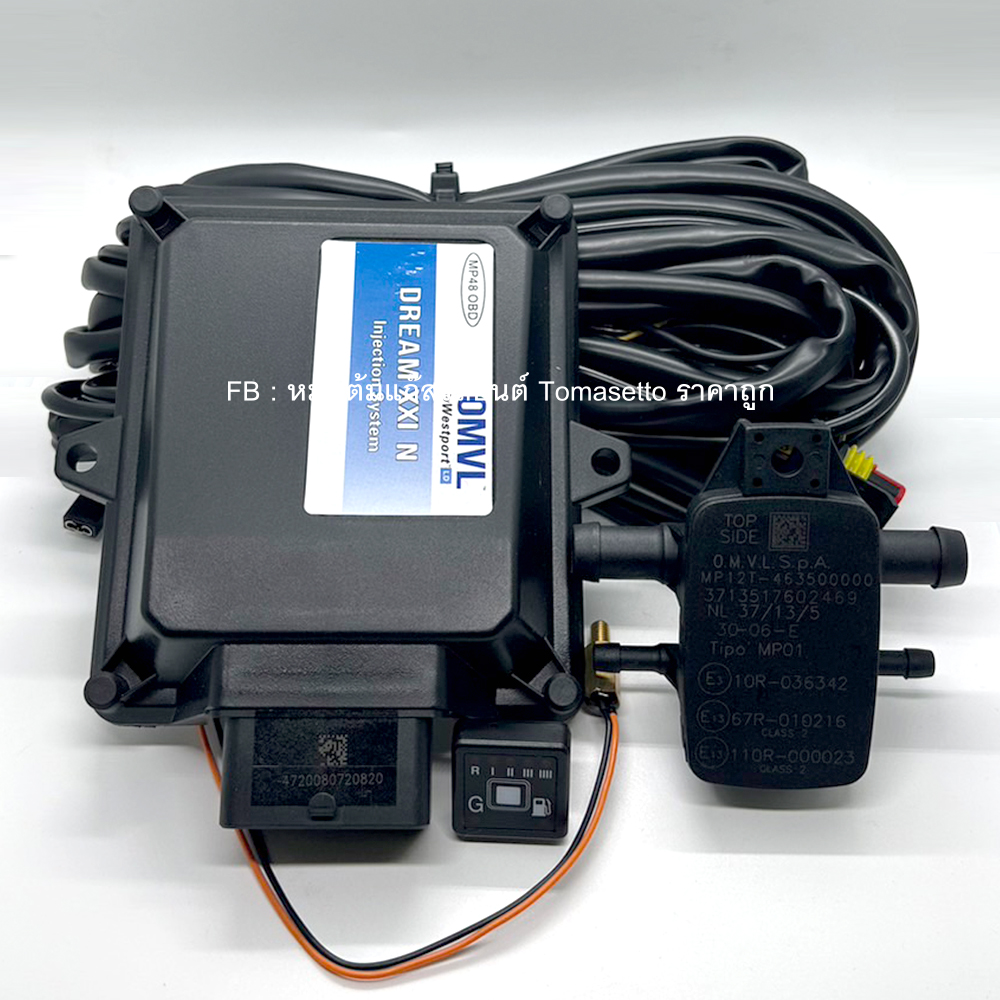 ชุดแก๊ส 4 สูบ OMVL MP48 ไม่ใช่ ตัว OBD (ไม่มีหม้อต้ม /ไม่มีรางหัวฉีด) พร้อม แผ่นโปรแกรม