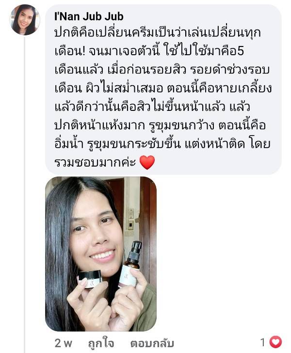Y8 พันทิป รอยสิว รอยดำ